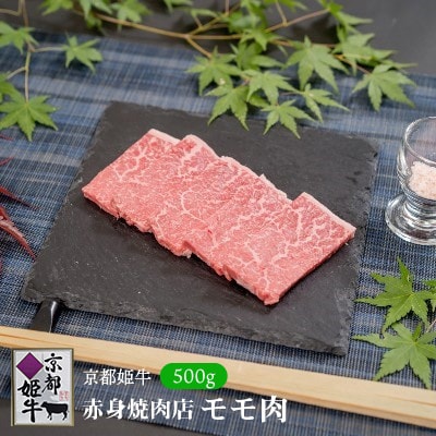 【毎月定期便】 京都姫牛　焼肉食べ比べ (モモ、カルビ、ロース)　全6回【配送不可地域：離島】