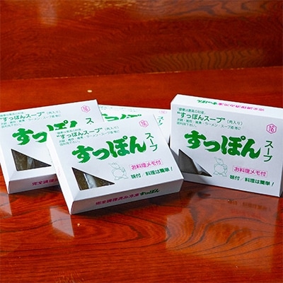 【京都府産】すっぽんスープ(すっぽん肉入り)　350g x 4袋【配送不可地域：離島】