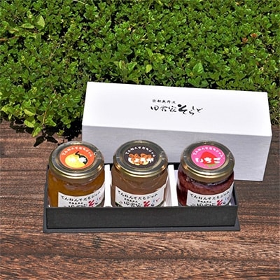 田舎家そらしど　【天然そだちジャム120g】　3個セット