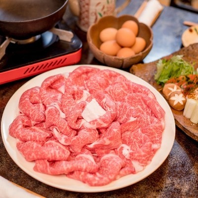 京都姫牛　赤身すき焼き用400g(モモ)【配送不可地域：離島】