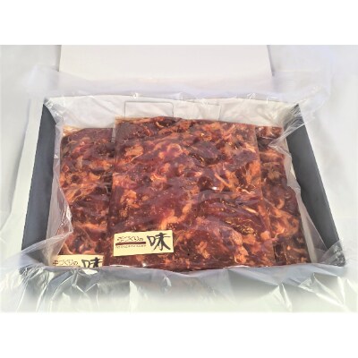 美熟国産牛タレ漬け切り落とし　1.5kg【配送不可地域：離島】