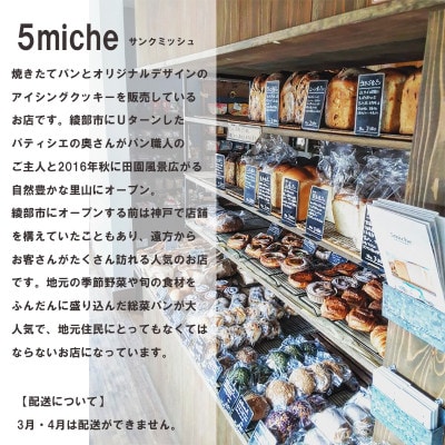 シュトレンとパンの詰め合わせ【配送不可地域：離島】