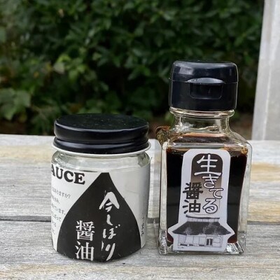 京都府綾部市　今しぼり　発酵パワくんまるっとセット