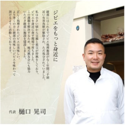 特製タレ漬け 低温熟成 ジビエ鹿肉 600g(200g×3袋)【配送不可地域：離島】