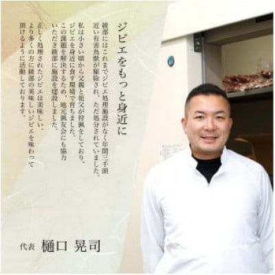 熟成 鹿肉シチュー 3個セット(200g×3個) ジビエ レトルト