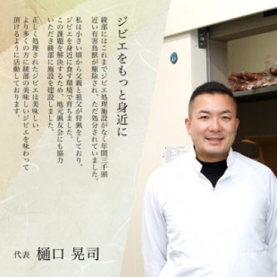 鹿肉 チョリソー 200g×2パック( 400g 計10本 ) ソーセージ【配送不可地域：離島】