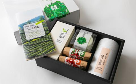 京都　綾部　仁の緒　茶ギフトセット「綾」