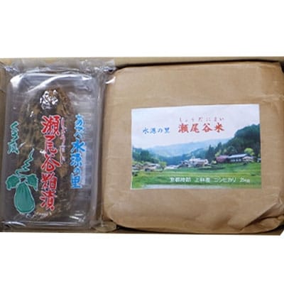 黒瓜の瀬尾谷粕漬(約150g×2個)+綾部市瀬尾谷産お米(2kg×1袋)【配送不可地域：離島】