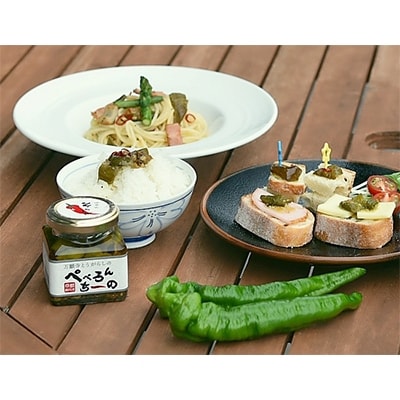【京野菜パスタソース】万願寺とうがらしのぺぺろんちーの115g×3個　じぇのべーぜ110g×3個