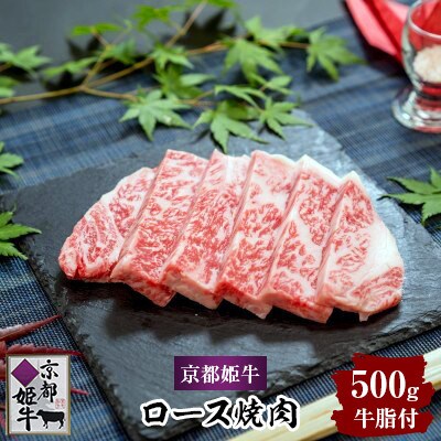 【毎月定期便】 京都姫牛　焼肉食べ比べ (モモ、カルビ、ロース)　全6回【配送不可地域：離島】