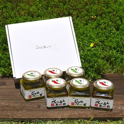 【京野菜パスタソース】万願寺とうがらしのぺぺろんちーの115g×3個　じぇのべーぜ110g×3個