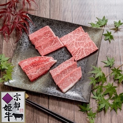 MIX焼肉(ロース、カルビ、モモ)食べ比べ600g【配送不可地域：離島】