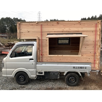 軽トラキャンパーユニット　【※京都府綾部市まで引取可能な方】