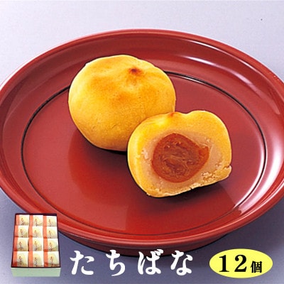 【京都 綾部】たちばな  12個入   金柑饅頭