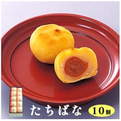 【京都 綾部】たちばな 10個入 金柑饅頭