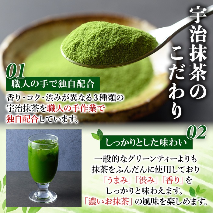 濃厚！お茶屋の宇治抹茶グリーンティー(計1kg以上・180g×6袋) お茶 宇治 抹茶 グリーンティー 抹茶オレ シロップ 【uj-AG003】【宇治日の出園】