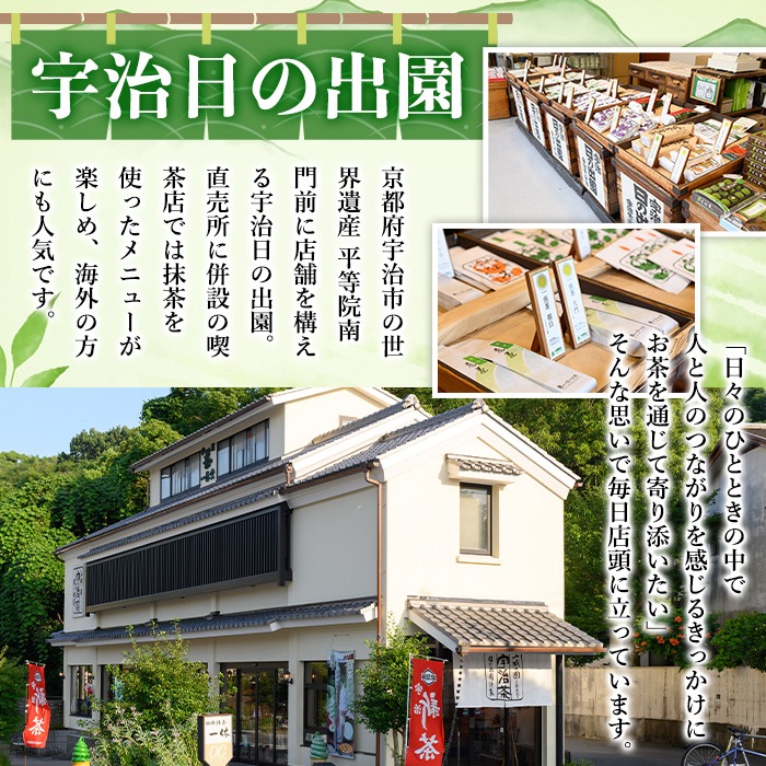 京都人の日常のお茶 京番茶(計1.4kg・700g×2) 特産品 番茶 お茶 宇治茶 緑茶 焙煎 スモーキー 低カフェイン 【uj-AG004】【宇治日の出園】