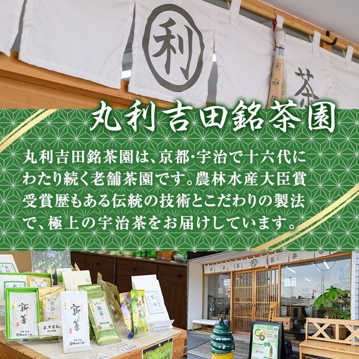 宇治「極茶(きわめちゃ)]3種セット箱入(抹茶30g・宇治煎茶150g・宇治玉露150g) お茶 宇治茶 緑茶 宇治抹茶 抹茶 煎茶 玉露 【uj-AP004】【丸利吉田銘茶園】