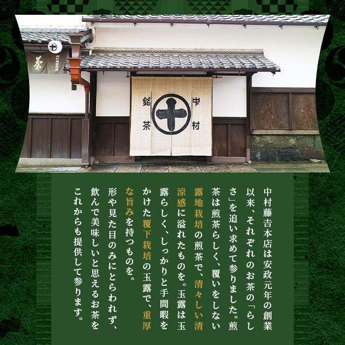 《中村藤吉本店》ミクスチャ 抹茶とミルク(3箱) お茶 抹茶 マッチャ ミルク 牛乳 抹茶ラテ 【uj-AZ035-B】【中村藤吉本店】