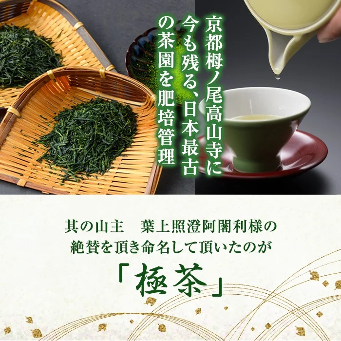 宇治玉露「極茶(きわめちゃ)」箱入(150g×1缶) 特産品 お茶 宇治茶 緑茶 玉露 【uj-AP002】【丸利吉田銘茶園】