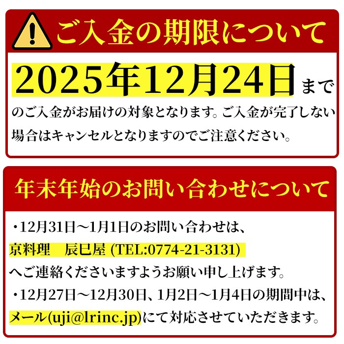 茶の香り漂う和風おせち一段重～1人前～ 特産品 おせち おせち料理 和風 予約 盛り付け済み 冷蔵 迎春 新春 お取り寄せ 先行予約 年内発送 【uj-CN001-B】【京料理　辰巳屋】