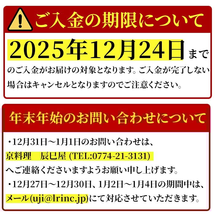 茶の香り漂う和風おせち一段重～3人前 家族の宴～ 特産品 おせち おせち料理 和風 予約 盛り付け済み 冷蔵 迎春 新春 お取り寄せ 先行予約 年内発送 【uj-CN001-C】【京料理　辰巳屋】