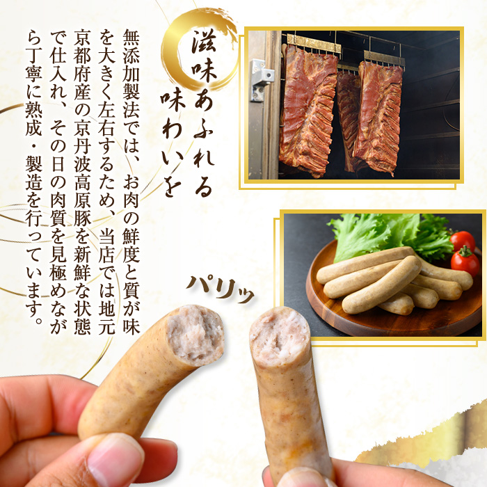 無添加詰め合わせ＜バラエティセット＞ 無添加 添加物不使用 ウインナー あらびきベーコン レバー テリーヌ スモーク 【uj-EA006】【無添加ハムソーセージさわ邊】