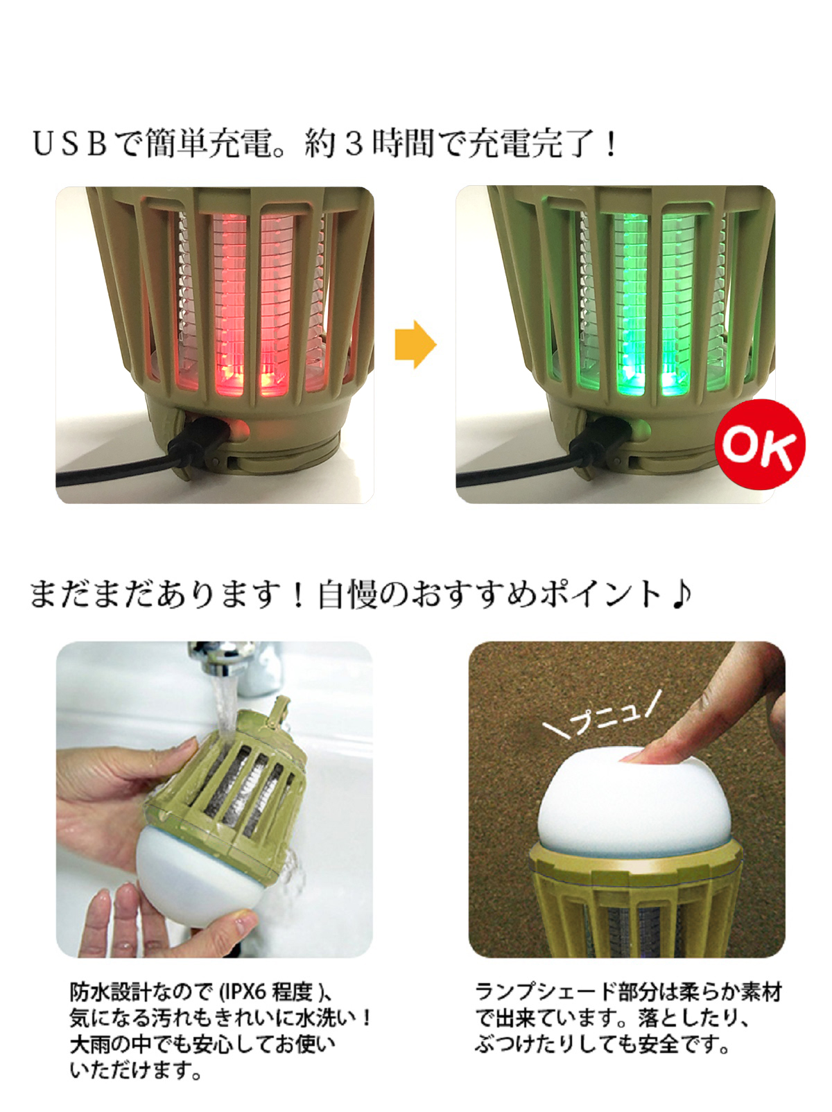 《Mt.SUMI》LEDモスキートランタン(カーキ・1台)マウントスミ ランタン キャンプ 初心者 簡単 アウトドア BBQ レジャー LED 電撃殺虫器 充電【uj-FH002-B】【Mt.SUMI】