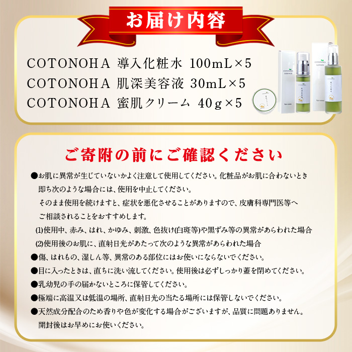 宇治茶エイジングケアシリーズ COTONOHA(5セット) エイジングケア スキンケア 化粧水 導入化粧水 美容液 クリーム 肌 【uj-AK002】【ロジック】