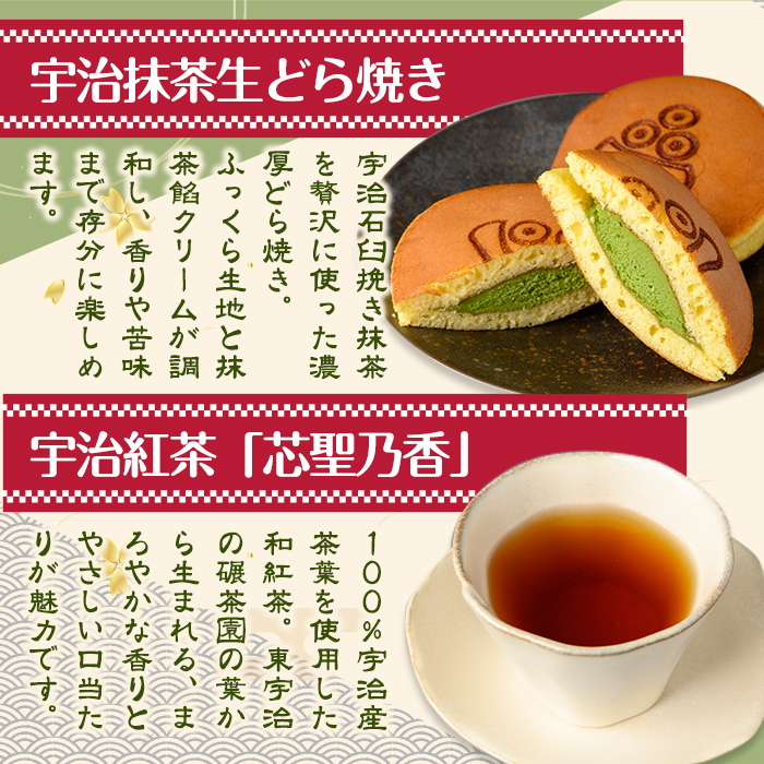 茶彩抄「輝翠-きすい」お茶スイーツ5種と和紅茶セット ロールケーキ チーズケーキ 宇治茶 宇治抹茶 抹茶 ほうじ茶 どら焼き 菓子 スイーツ デザート 紅茶 濃茶 和紅茶 セット 【uj-AQ010】【茶游堂（ちゃゆうどう）】