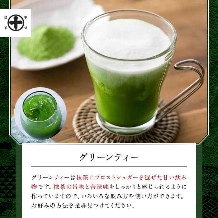 《中村藤吉本店》アイスクリームとグリーンティー詰合せ(アイス2種・グリーンティー1袋) 宇治茶 宇治抹茶 抹茶 アイス アイスクリーム スイーツ デザート グリーンティー 【uj-AZ014】【中村藤吉本店】