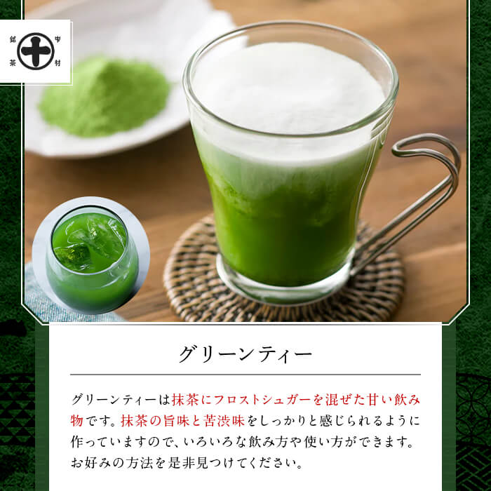 《中村藤吉本店》抹茶の風味豊かなバウムクーヘン(1本)とグリーンティー (180g×1缶) 宇治茶 宇治抹茶 抹茶 バウム 抹茶バウム バウムクーヘン スイーツ 菓子 グリーンティ 【uj-AZ016】【中村藤吉本店】