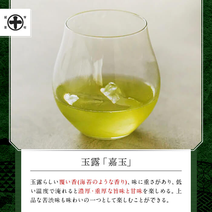 《中村藤吉本店》煎茶『都の巽』・玉露『嘉玉』詰合せ(各80g×1缶・計160g) 京都 宇治 緑茶 お茶 茶葉 日本茶 国産 煎茶 都の巽 玉露 嘉玉 高級茶 茶缶 老舗 詰合せ 高級茶 【uj-AZ024】【中村藤吉本店】