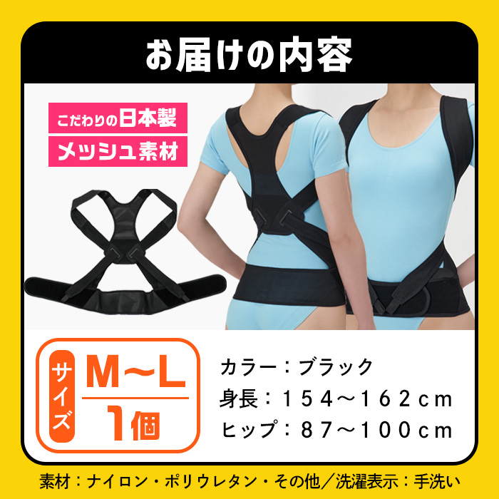 丸まった背中を起こす姿勢のサポーター(ブラック・M-Lサイズ) サポーター 骨盤 肩甲骨 矯正 ベルト 【uj-DB001-A】【セルヴァン】