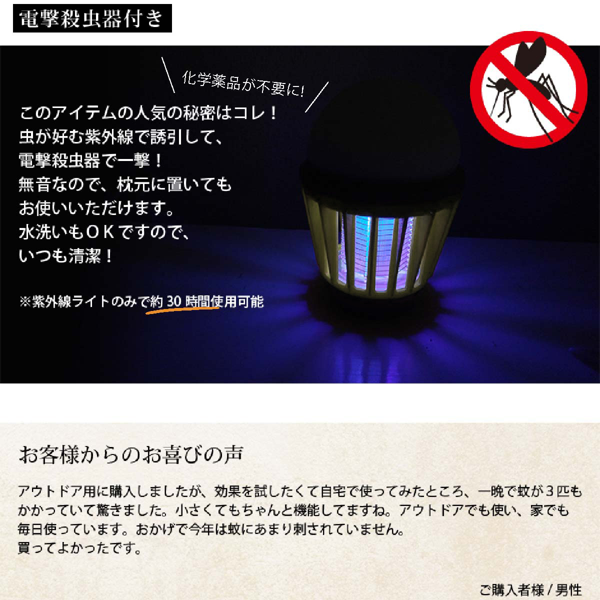 《Mt.SUMI》LEDモスキートランタン(カーキ・1台)マウントスミ ランタン キャンプ 初心者 簡単 アウトドア BBQ レジャー LED 電撃殺虫器 充電【uj-FH002-B】【Mt.SUMI】