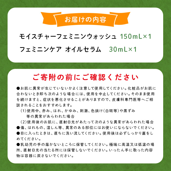 宇治抹茶＆ゆずフェミニンケアシリーズ[withmoon]セット 特産品 宇治抹茶 ゆず ケア ビタミンC誘導体 美容液 オイルセラム 【uj-AK006】【ロジック】