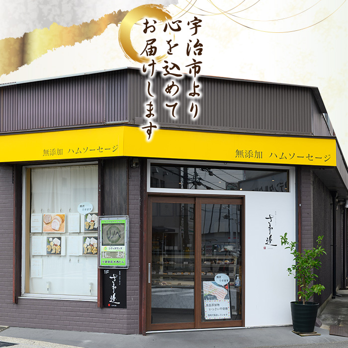 無添加詰め合わせ＜7種セット＞ 無添加 添加物不使用 ウインナー ハム ベーコン 詰め合わせ バラエティ セット 豚肉 京丹波 高原豚 あらびき ハーブ ウインナー ベーコン スライス ロース ハム レバー ペースト テリーヌ 【uj-EA007】【無添加ハムソーセージさわ邊】