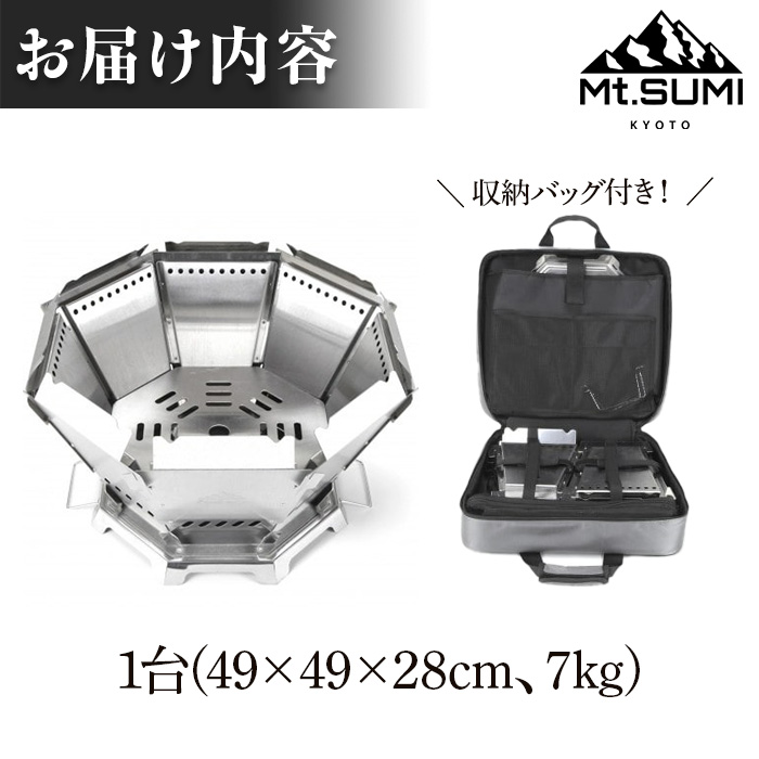《Mt.SUMI》バッドボンファイヤー(焚火台/1台)マウントスミ 焚き火台 キャンプ 初心者 簡単 アウトドア BBQ レジャー コンパクト 二重構造【uj-FH001】【Mt.SUMI】