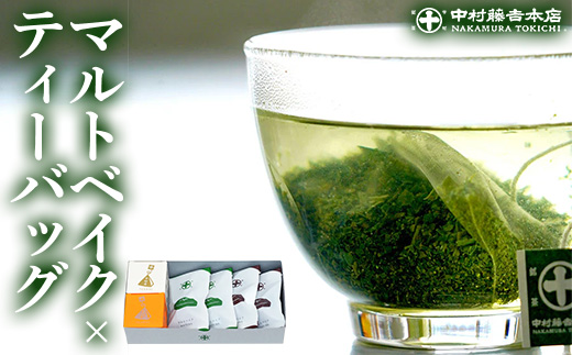 《中村藤吉本店》マルトベイク2種(抹茶・ほうじ茶/各2個)とティーバッグ[キュウブ]2種詰合せ(中村茶・くきほうじ茶/各3包) 焼菓子 焼き菓子 菓子 銘茶 お茶 宇治茶 宇治抹茶 抹茶 緑茶 煎茶 ほうじ茶 スイーツ デザート 【uj-AZ026】【中村藤吉本店】