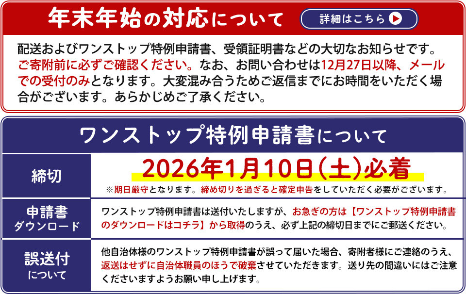 年末年始対応のお知らせ