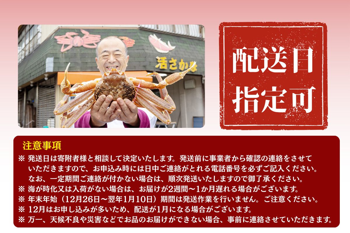 【配送日指定可】茹で松葉蟹 特上 2杯（1,200g級）〈11月中旬～2026年3月末頃発送〉 蟹 カニ かに 松葉蟹 松葉ガニ ズワイガニ ボイル