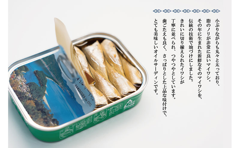 天橋立 オイルサーディン 缶詰 3個セット　竹中罐詰 加工食品 魚貝類 いわし 鰯 オイル漬け 料理 つまみ トッピング 非常食 お酒 酒 土産