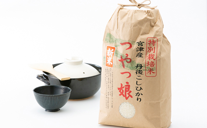 令和7年産 特別栽培米つやっ娘米 5kg 丹後こしひかり お米 米 ご飯 コシヒカリ つやっ娘 丹後 宮津 京都 海の京都 特別栽培米 新米 グルメ