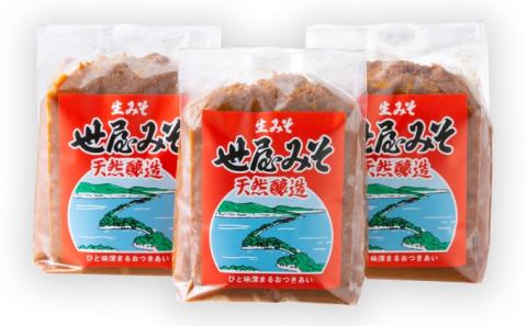 天然醸造 世屋みそ 950g 3個セット みそ 赤味噌 赤みそ 天然醸造 熟成 伝統製法 セット 国産 味噌 コシヒカリ 大豆