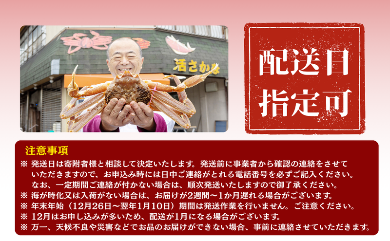 【配送日指定可】茹で松葉蟹　大2杯 (900g級)〈11月中旬～2026年3月末頃発送〉 蟹 カニ かに 松葉蟹 松葉ガニ ズワイガニ ボイル