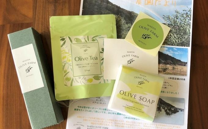 京都宮津 オリーブの樹のオーナー（3年間）
