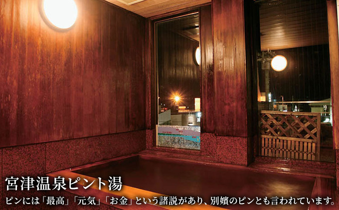 天橋立近くのくつろぎのお宿　旅館高島屋 　全プランに使える宿泊クーポン券(15,000円分)　天橋立　旅館　温泉　和風　宿泊券　観光　旅行　京都　宮津市