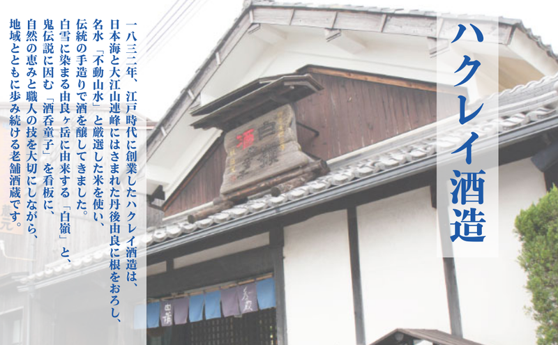 ハクレイ酒造　白嶺500ml×2本　リキュールセット（レモンポンサワーの素、ゆず酒）