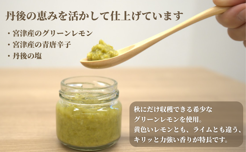 檸檬胡椒　70g　レモン れもん 調味料 スパイス 薬味 京都府 宮津市