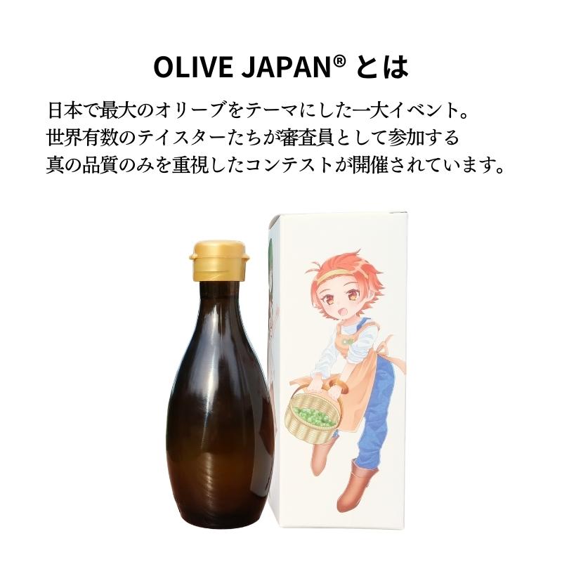 武田オリーブ園製造 食用 オリーブオイル (単一品種) 180ml